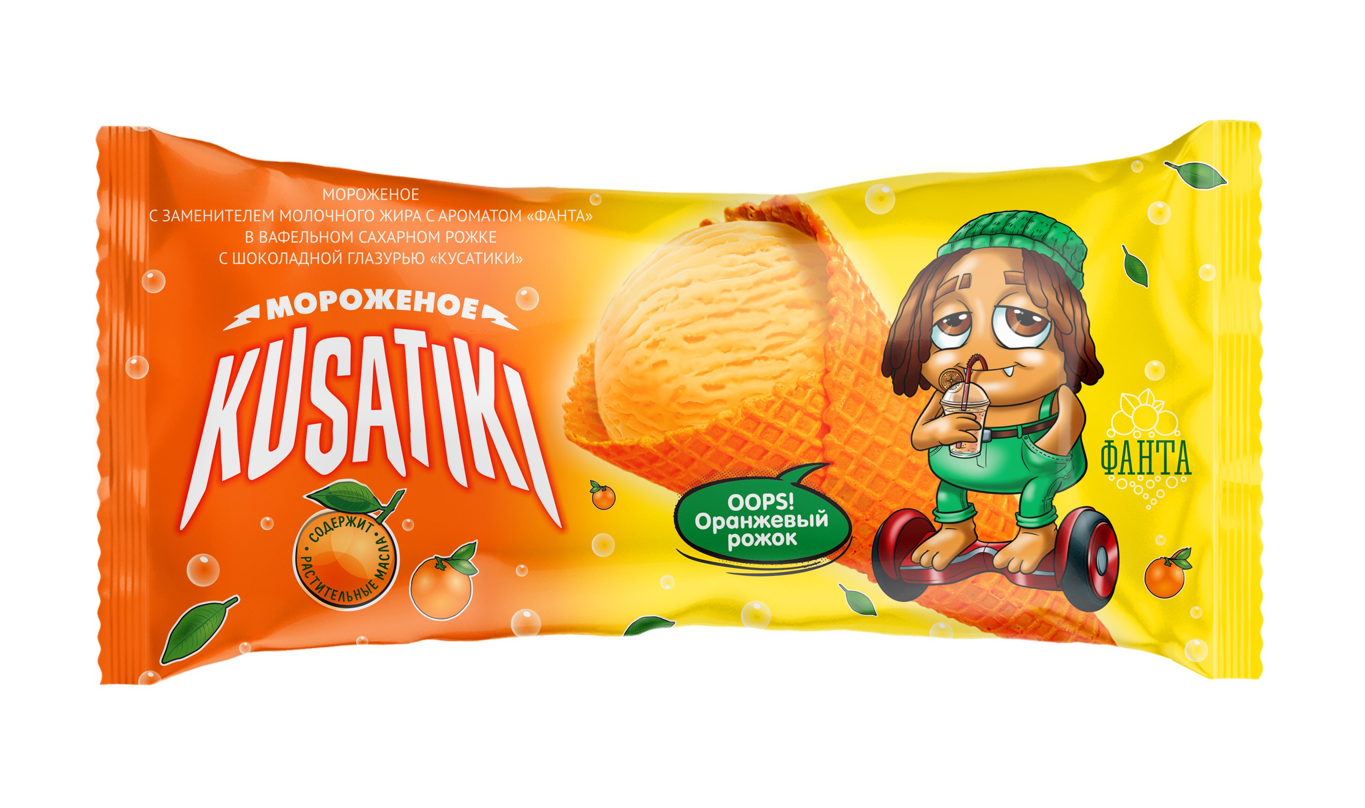 Рожок Кусатики фанта