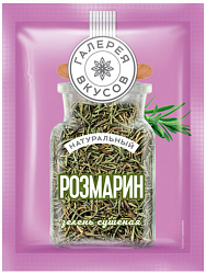 Приправа Розмарин