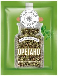 Приправа Орегано