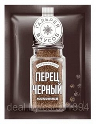 Приправа перец черный молотый