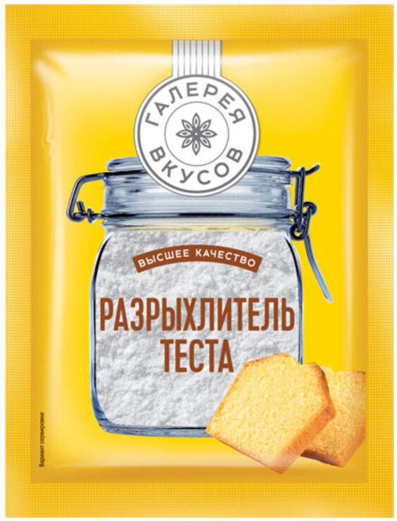 Разрыхлитель теста