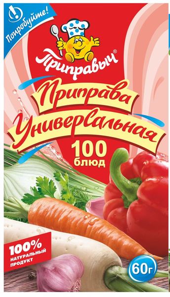 Приправа 100 блюд