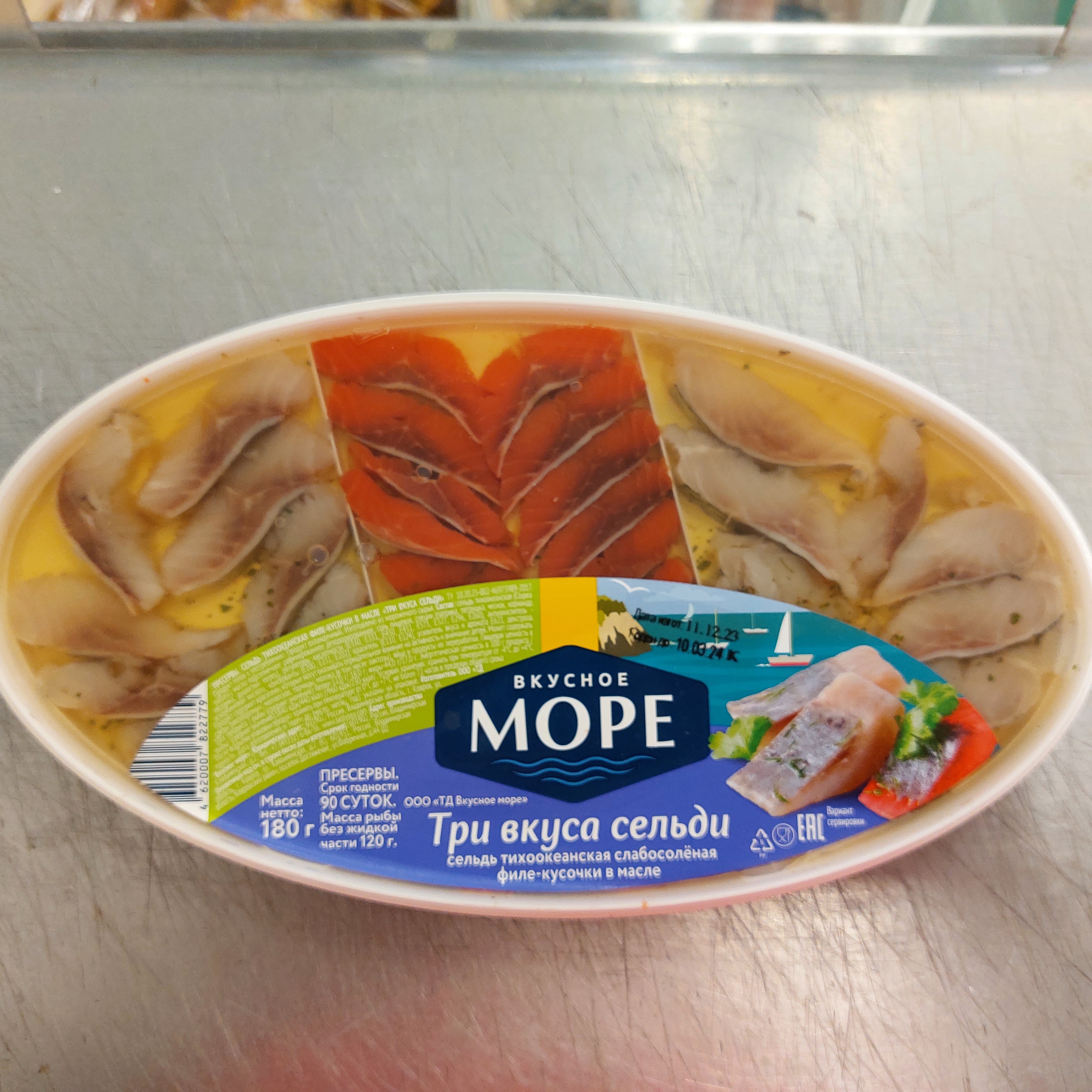 Пресервы ассорти три вкуса сельди