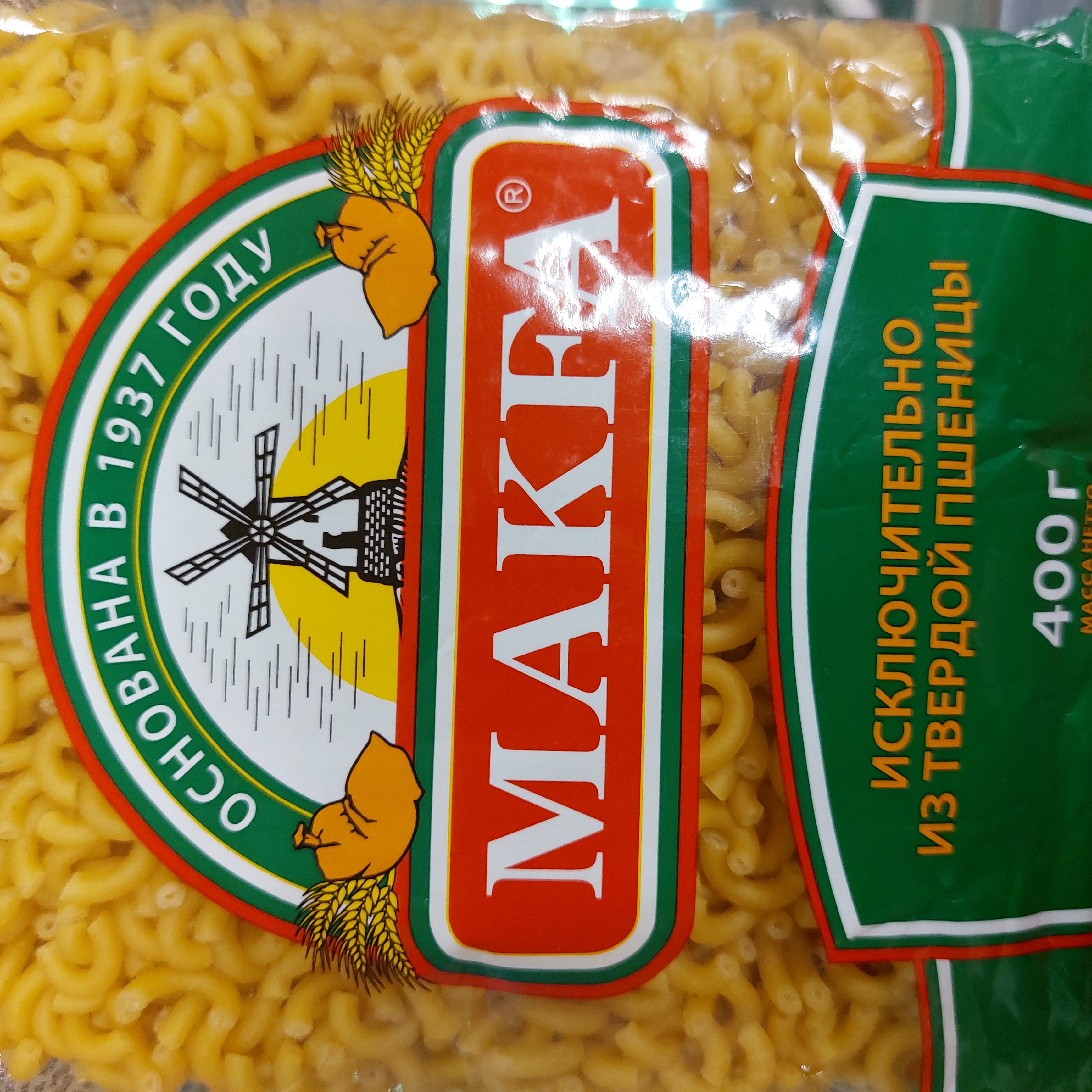 Рожки гладкие Макфа