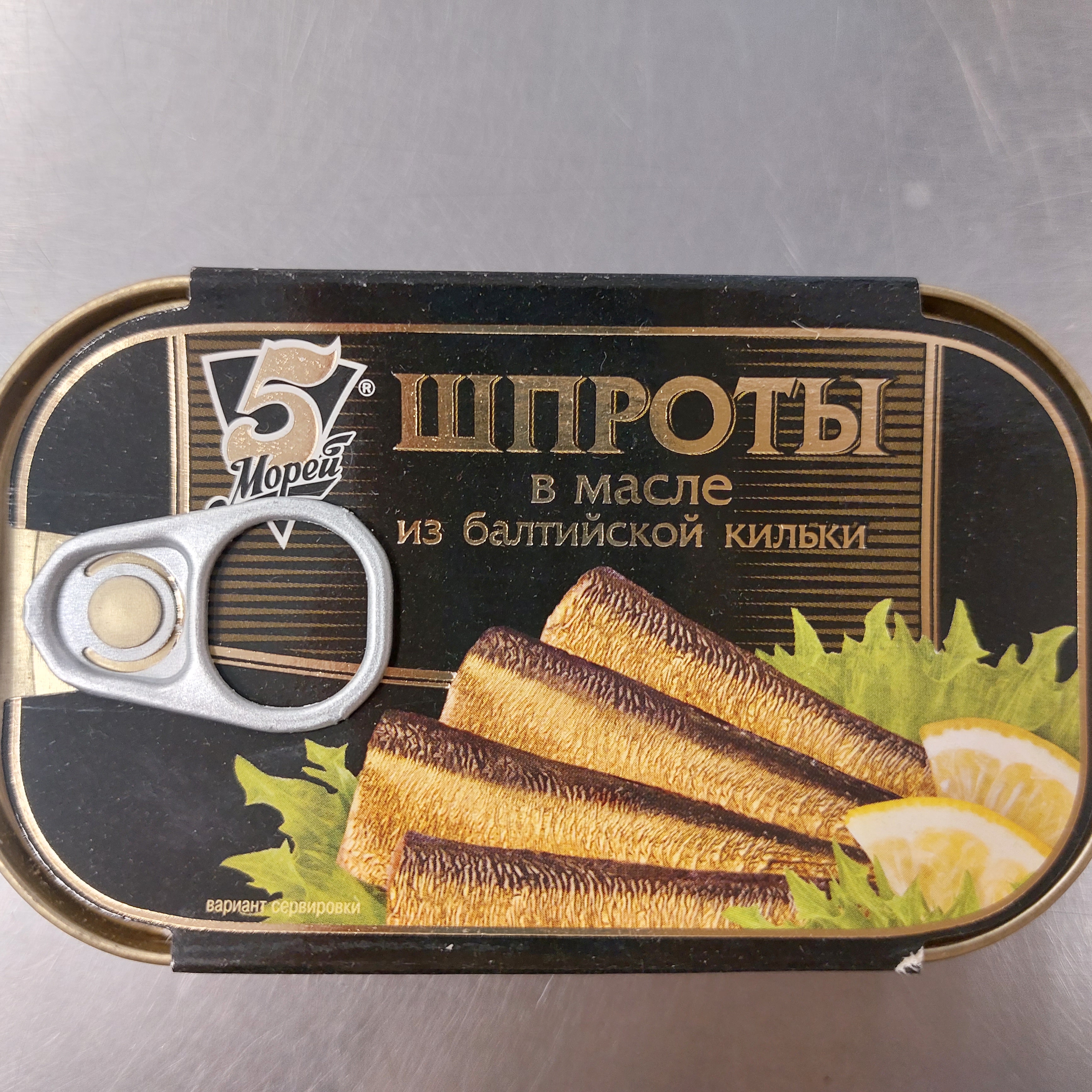 Шпроты в масле из балтийской кильки