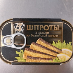 Шпроты в масле из балтийской кильки