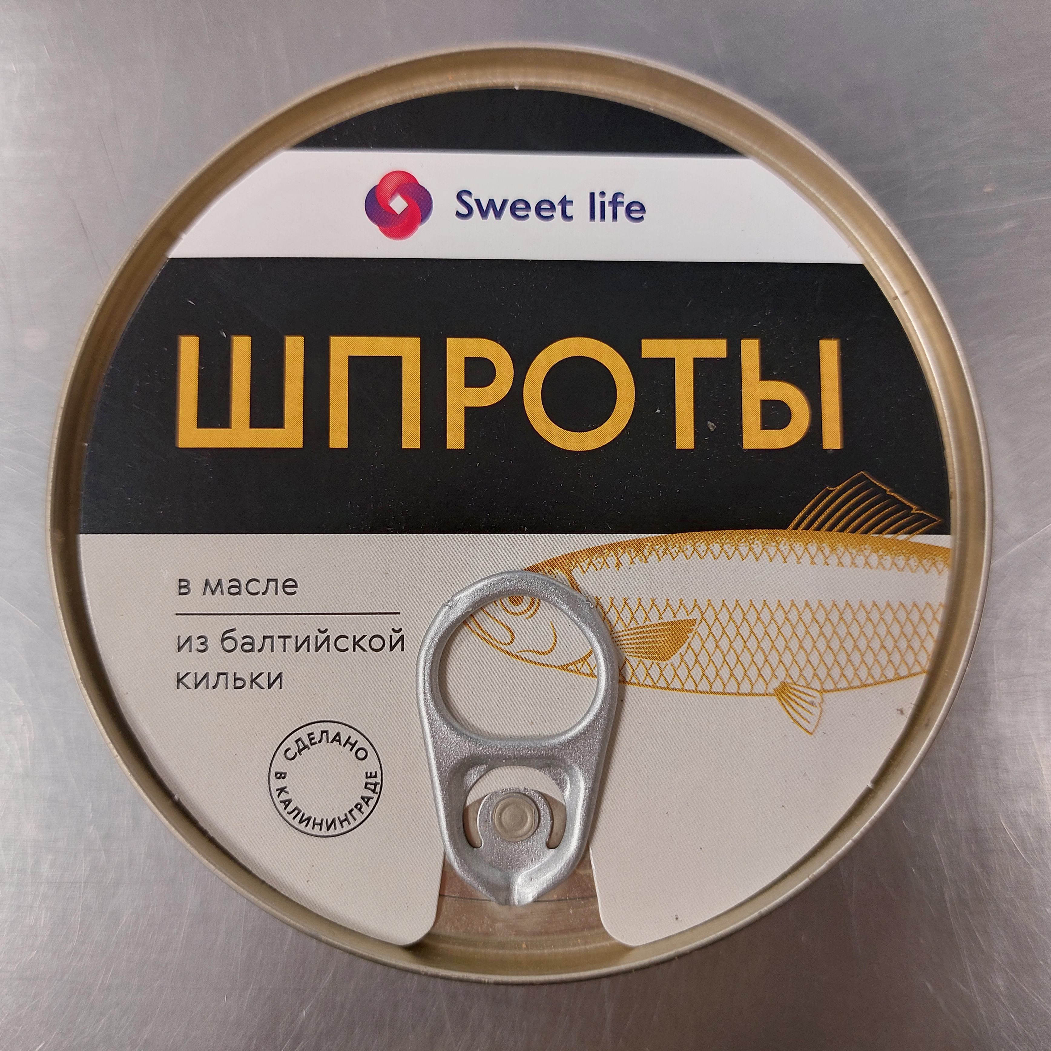 Шпроты в масле