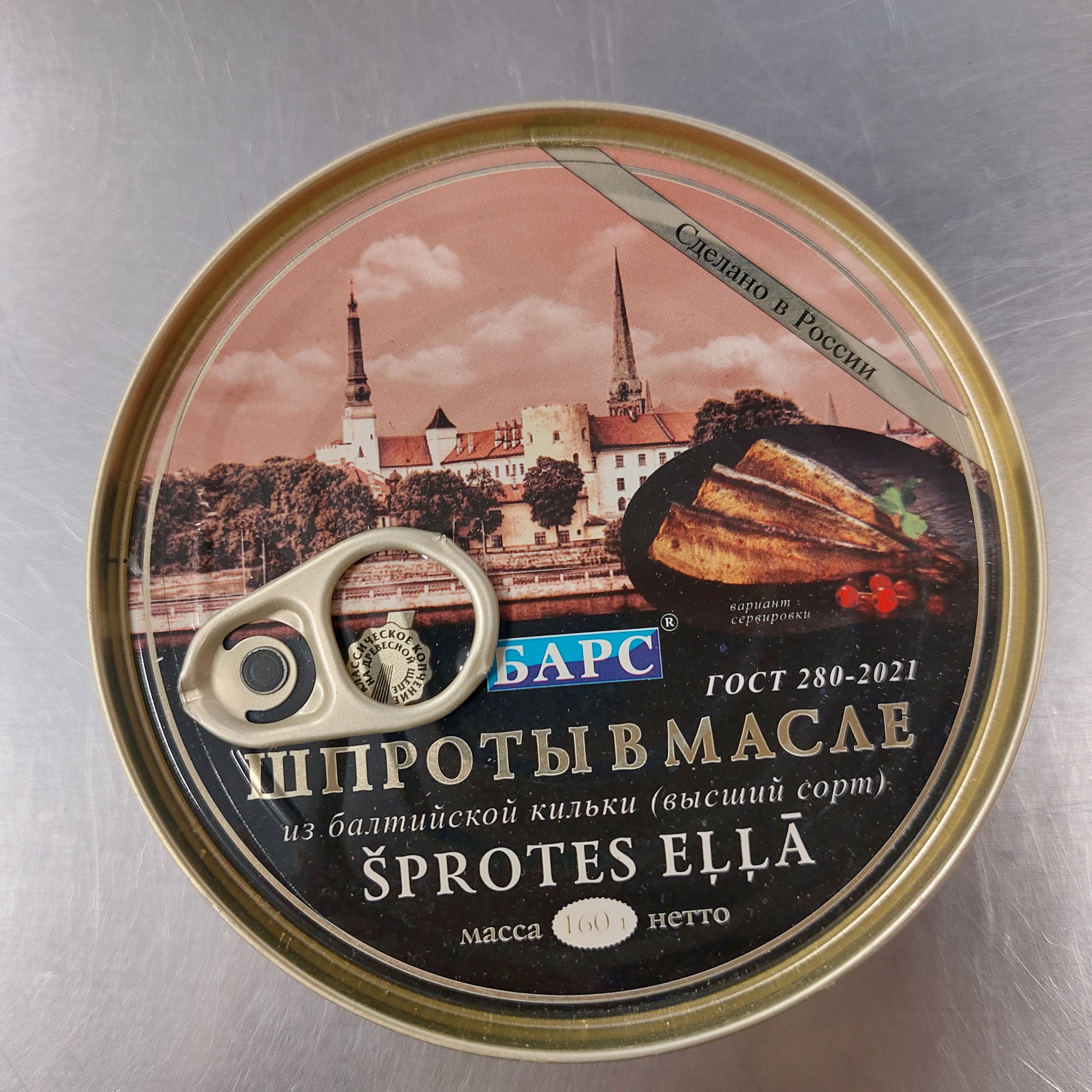 Шпроты в масле