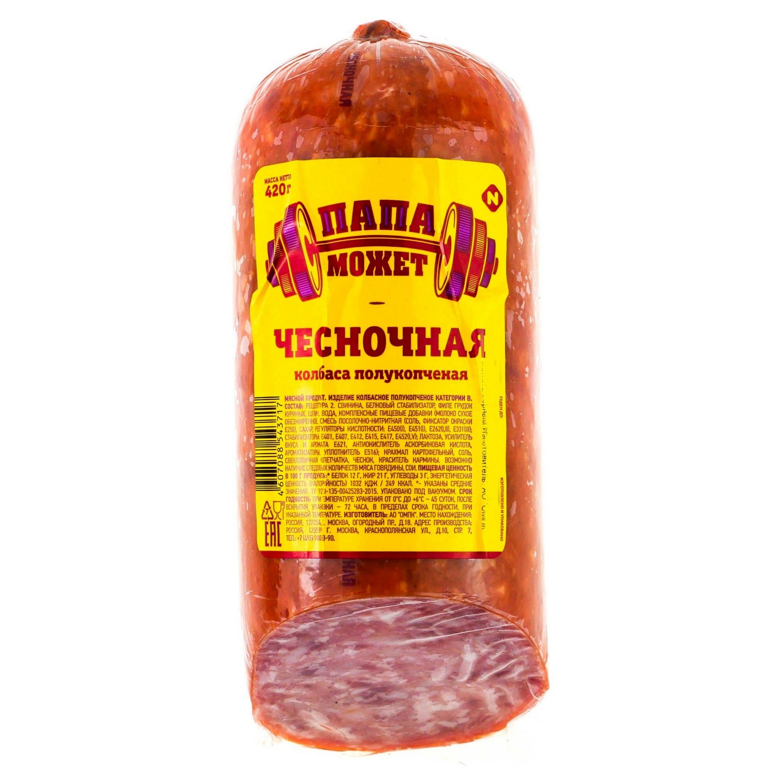 Колбаса полукопченая Чесночная