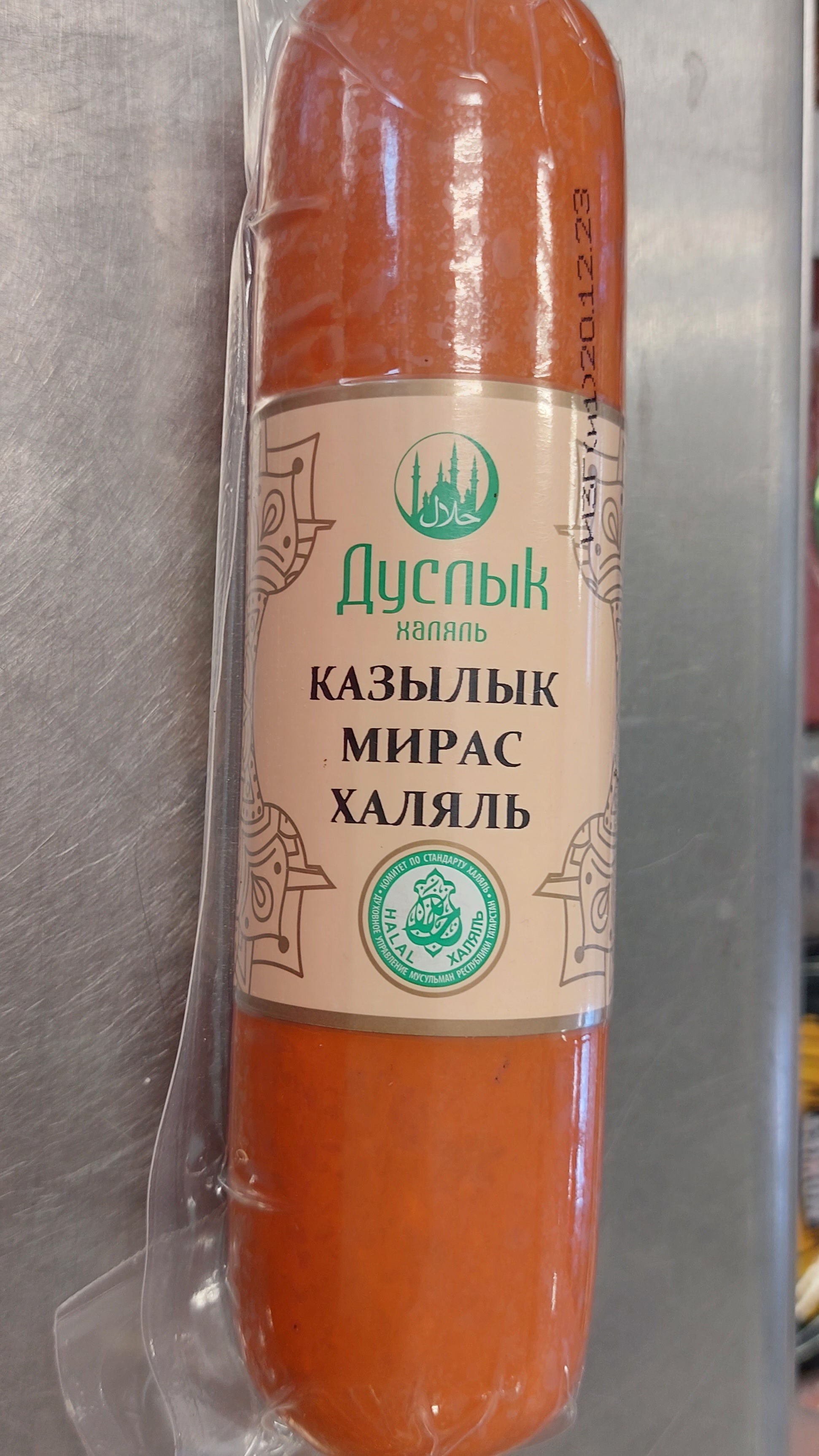 Казылык Мирас п/к