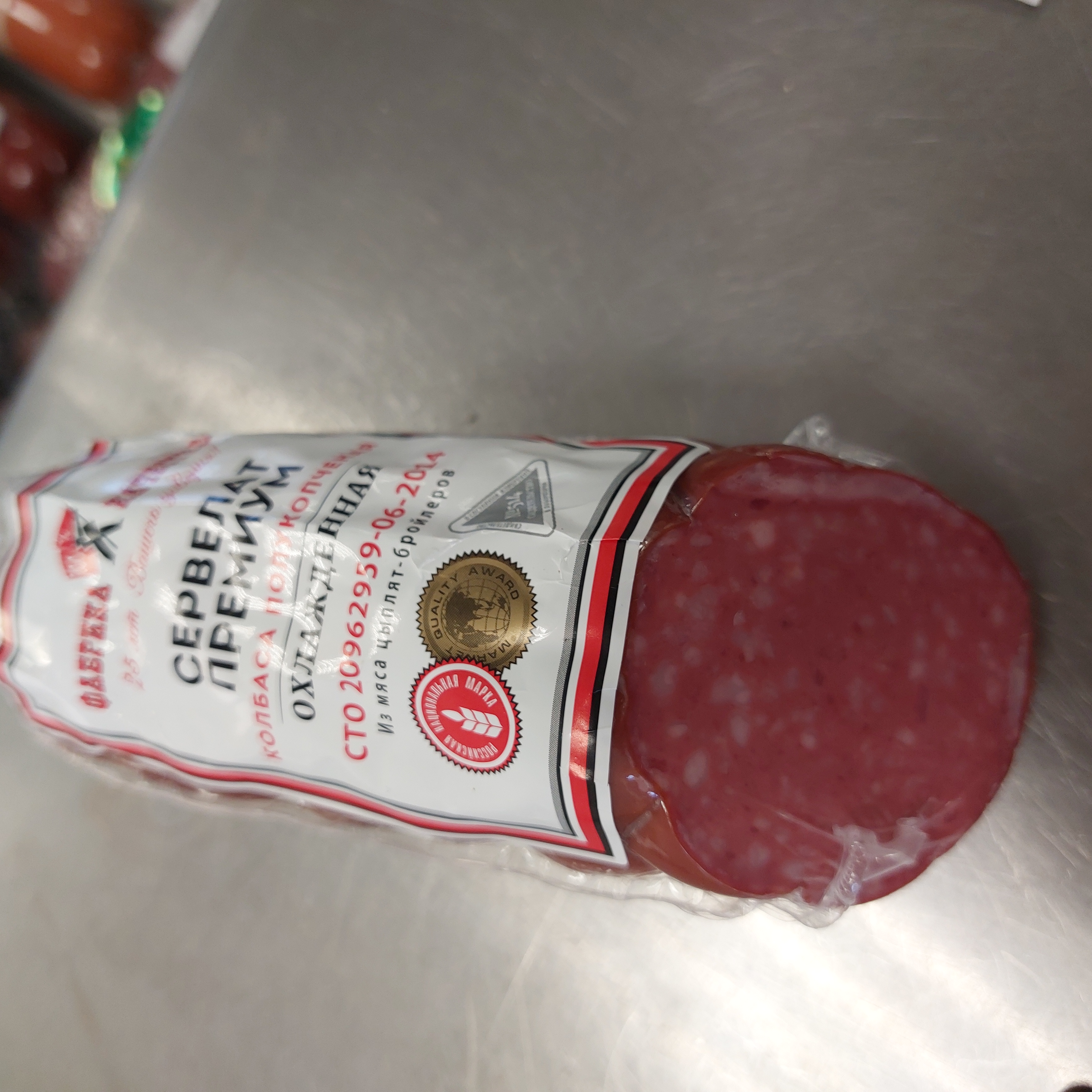 Сервелат Премиум