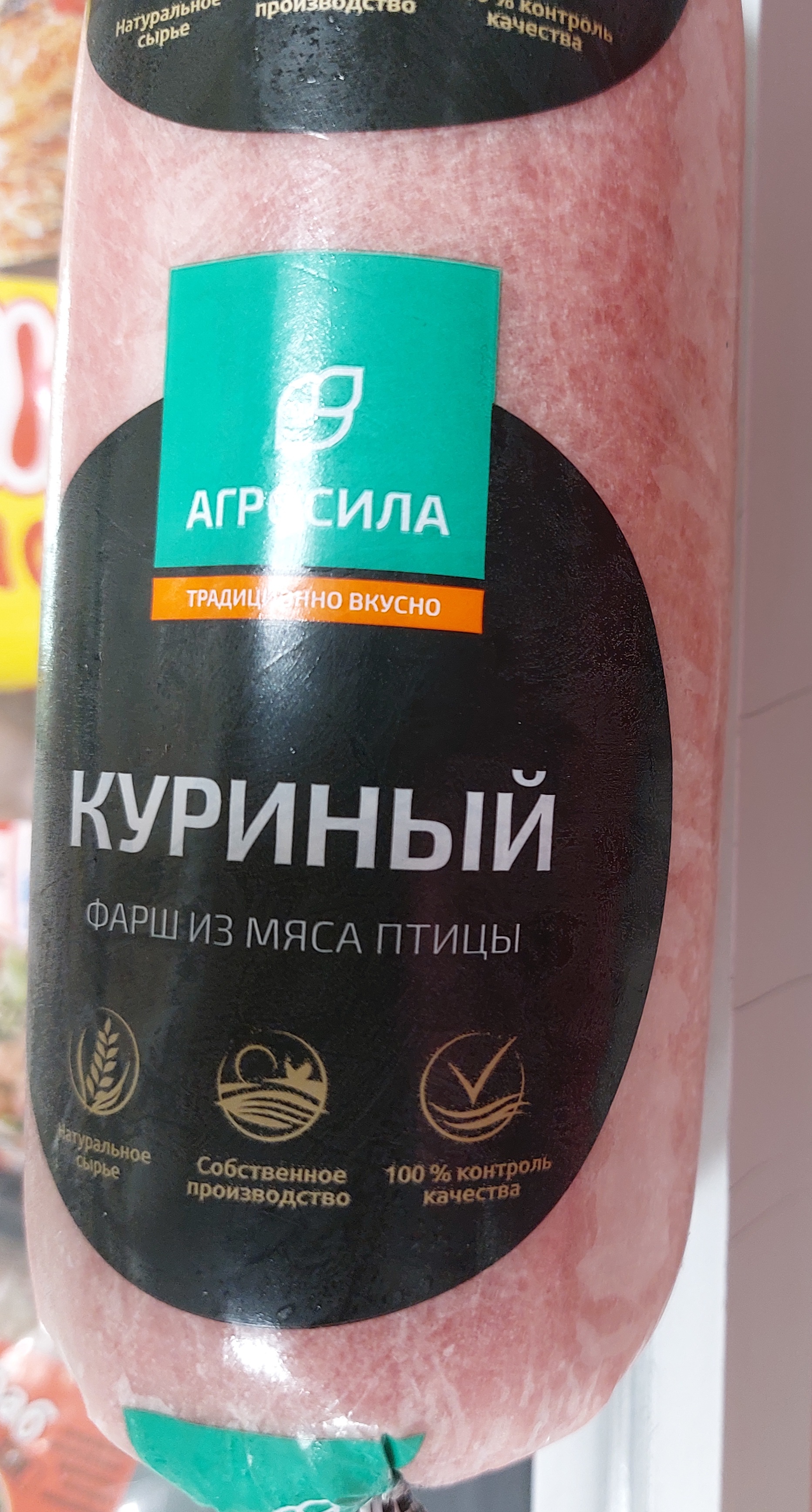 Фарш куриный