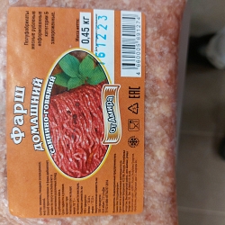 Фарш Домашний. Свинино-говяжий