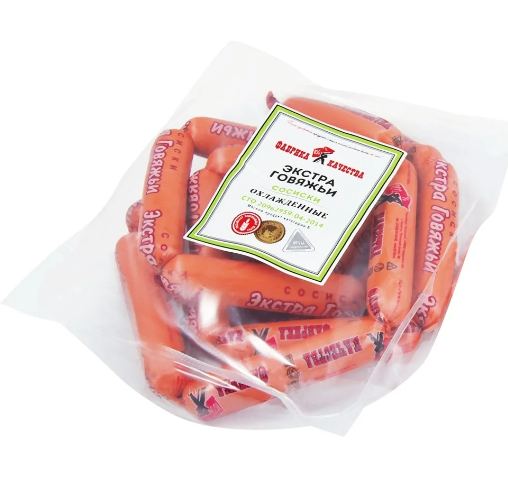 Сосиски Экстра. Говяжьи. Фабрика качества