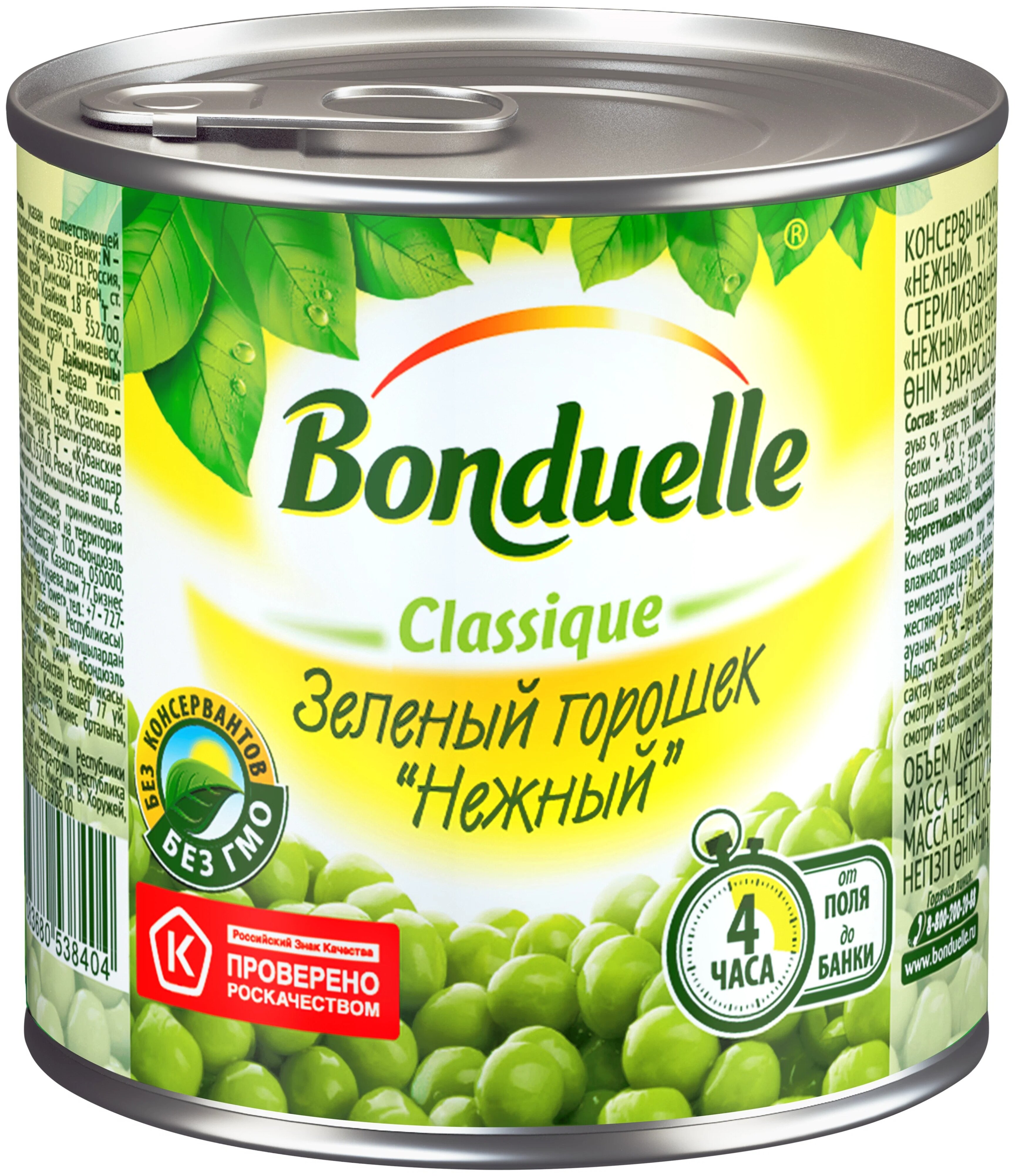 Нежный зеленый горошек