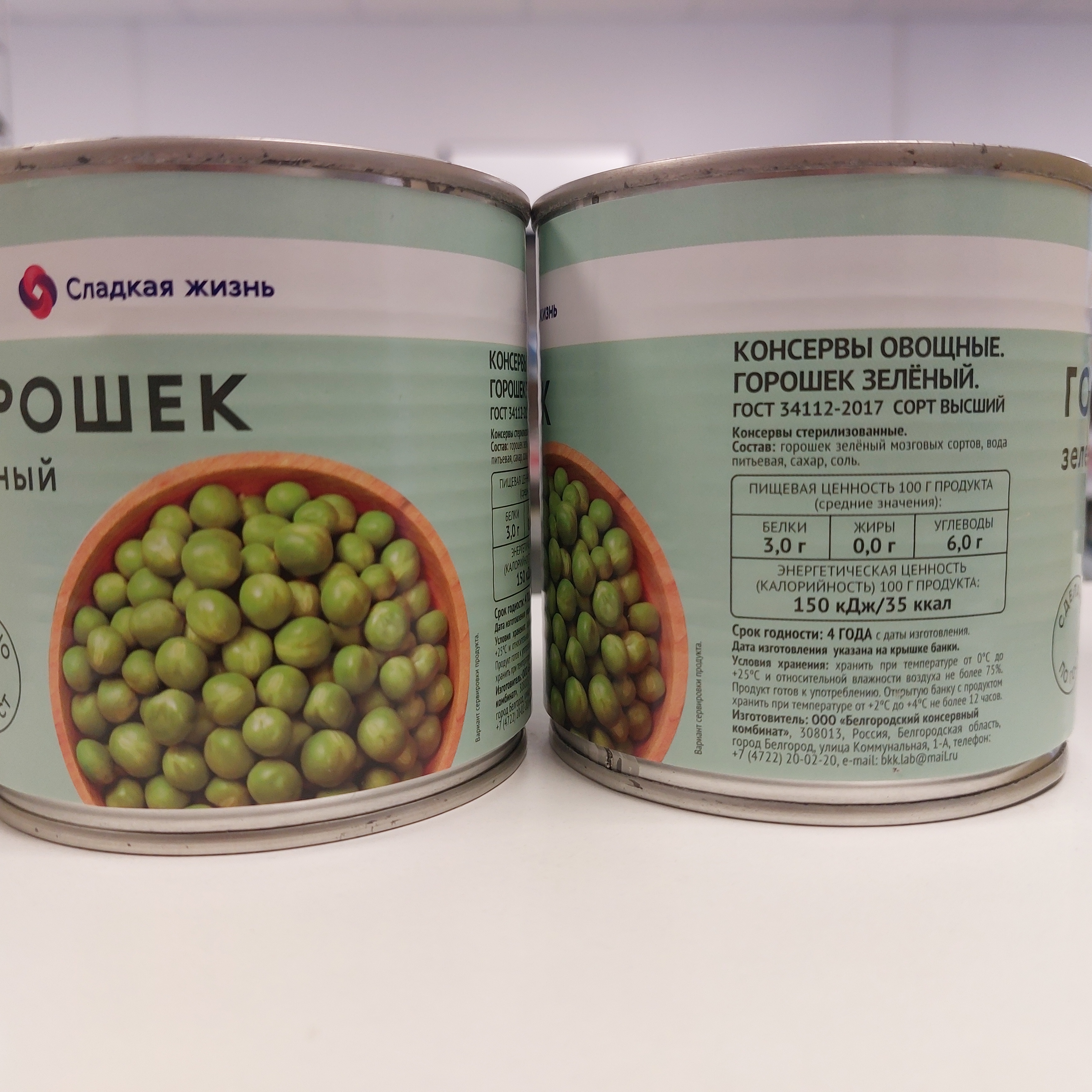 Зеленый горошек Сладкая жизнь