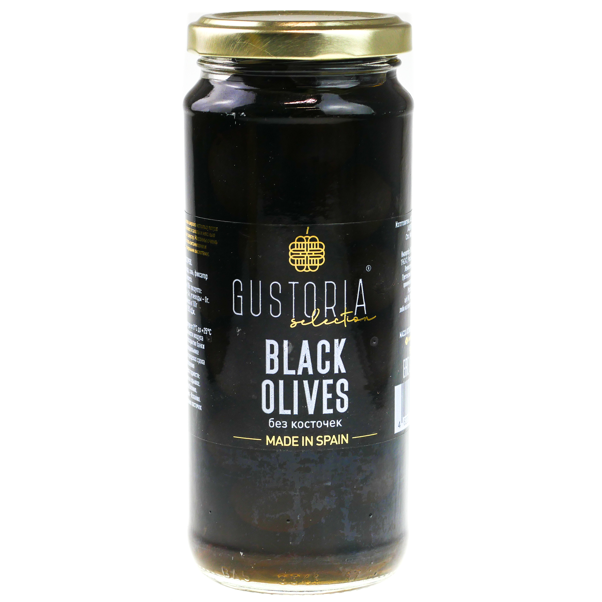 Маслины Gustoria