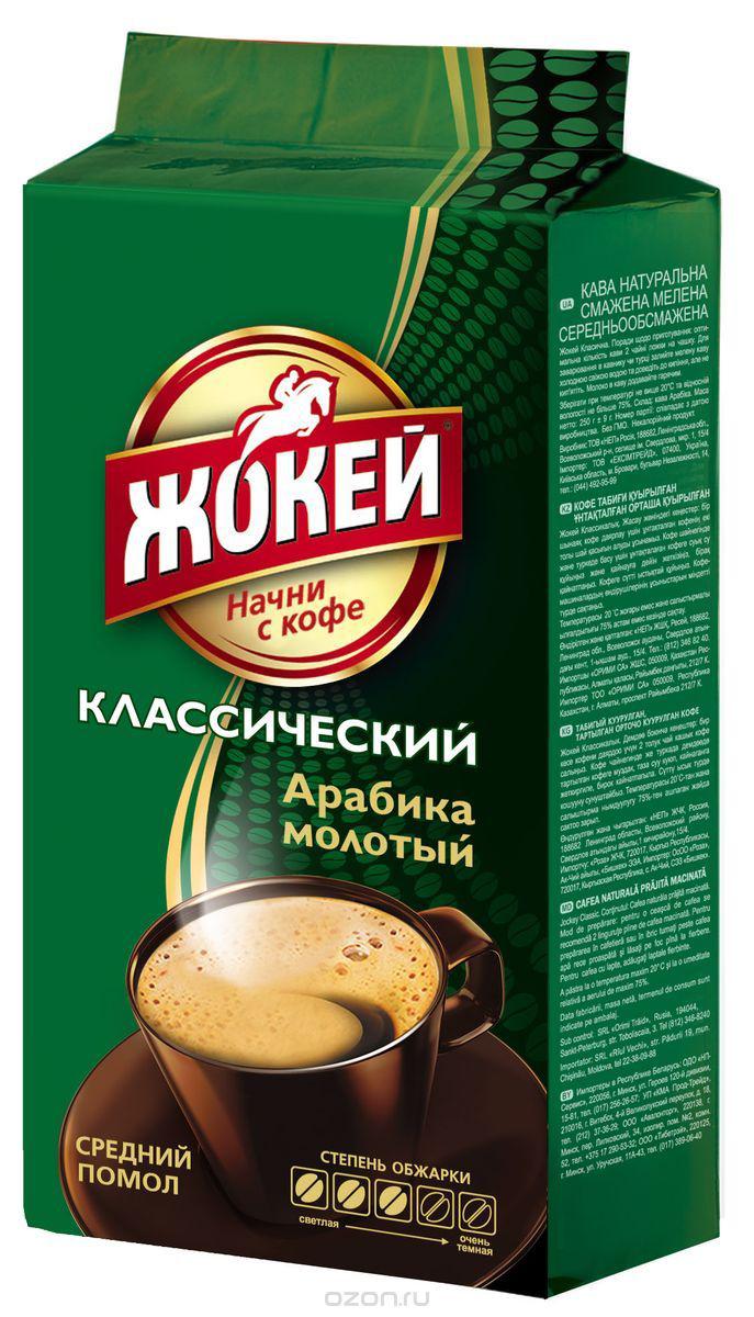 Жокей Классический